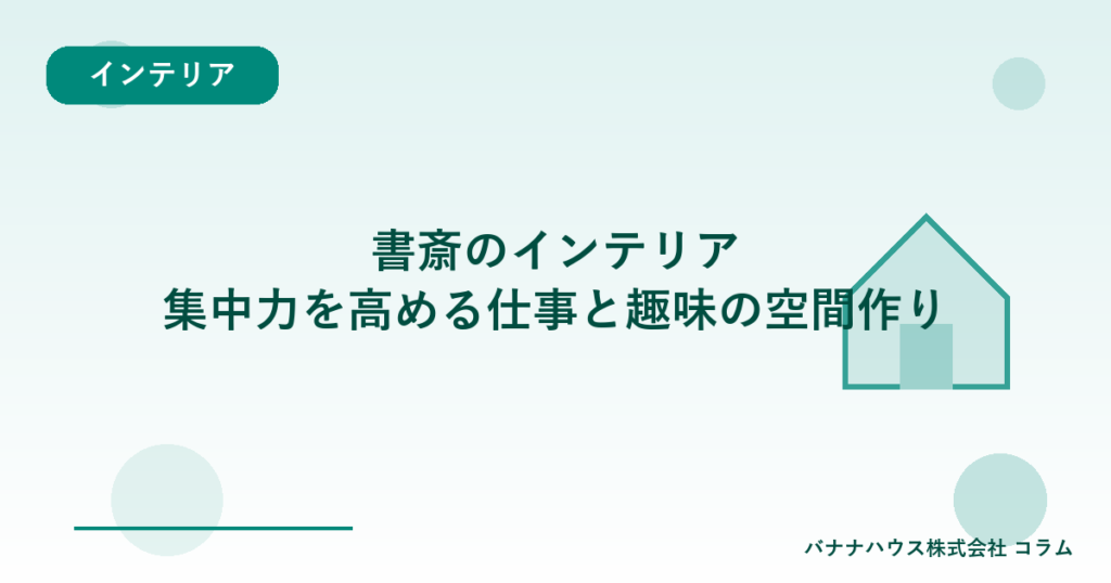 鏡の使い方｜空間を広げる魔法のインテリアアイテム