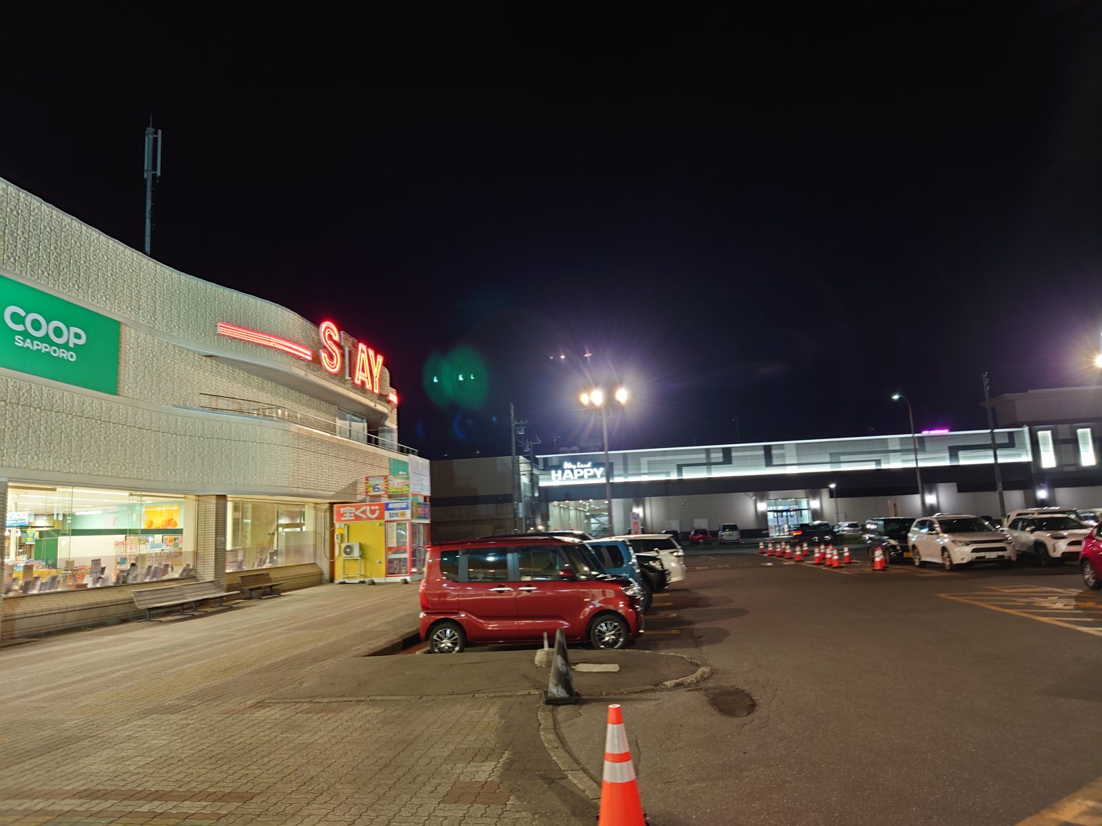 コープさっぽろ ステイ店（三光町5丁目）。市内中部の生活の中心になっている商業施設です